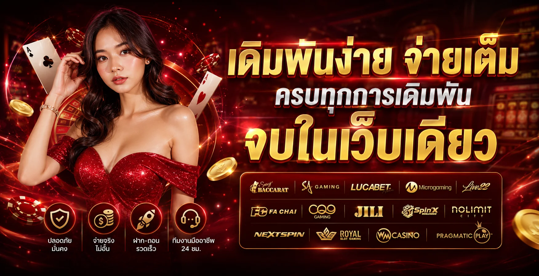 TEELEK88 คาสิโนออนไลน์ สล็อตเว็บตรง แบนเนอร์หน้าแรก