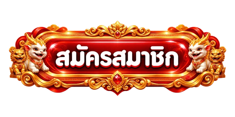 TEELEK88 เข้าสู่ระบบ หน้าล็อกอิน